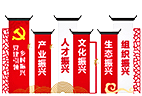 鄉(xiāng)村振興標(biāo)牌