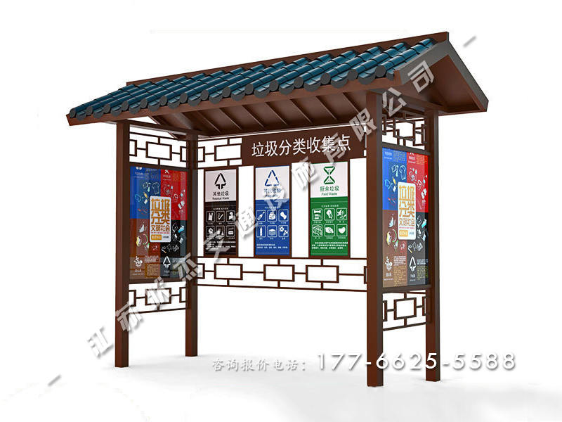 仿古瓦片垃圾分類收集點(diǎn)圖片