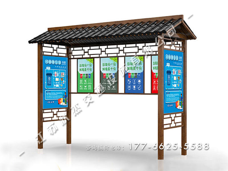 仿古瓦片垃圾分類垃圾桶棚圖片