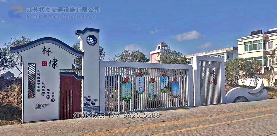 新農(nóng)村村口標(biāo)志設(shè)計(jì)