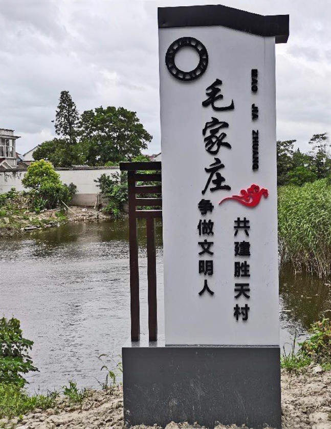村名標(biāo)識(shí)牌圖片