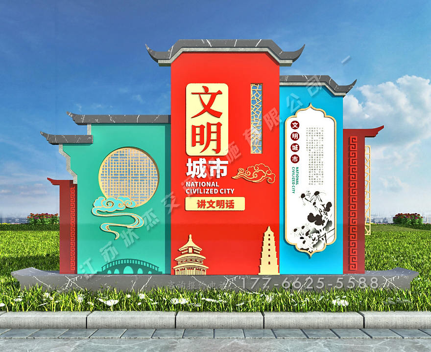 文明城市價值觀標(biāo)牌定制