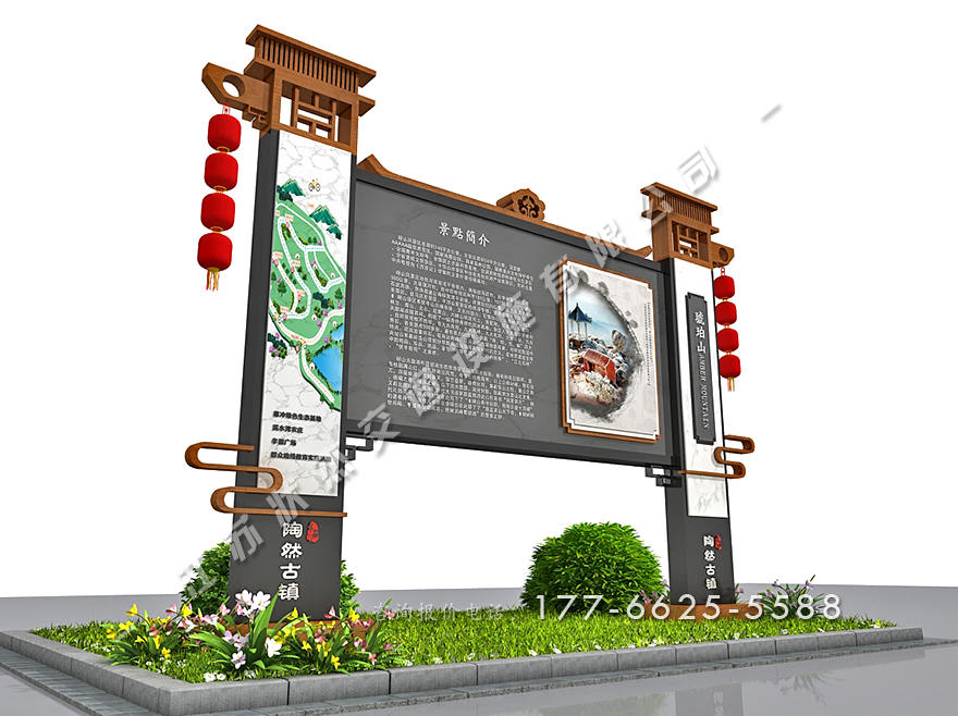 景區(qū)旅游導(dǎo)視牌