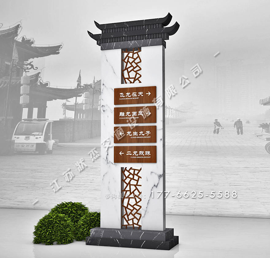 仿古風(fēng)格度假村標(biāo)識牌