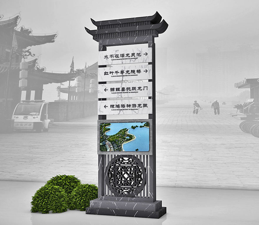 仿古風(fēng)格度假村標(biāo)識牌