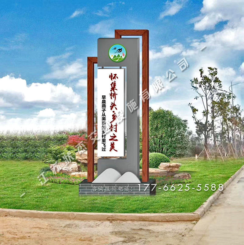 村牌設(shè)計圖片大全