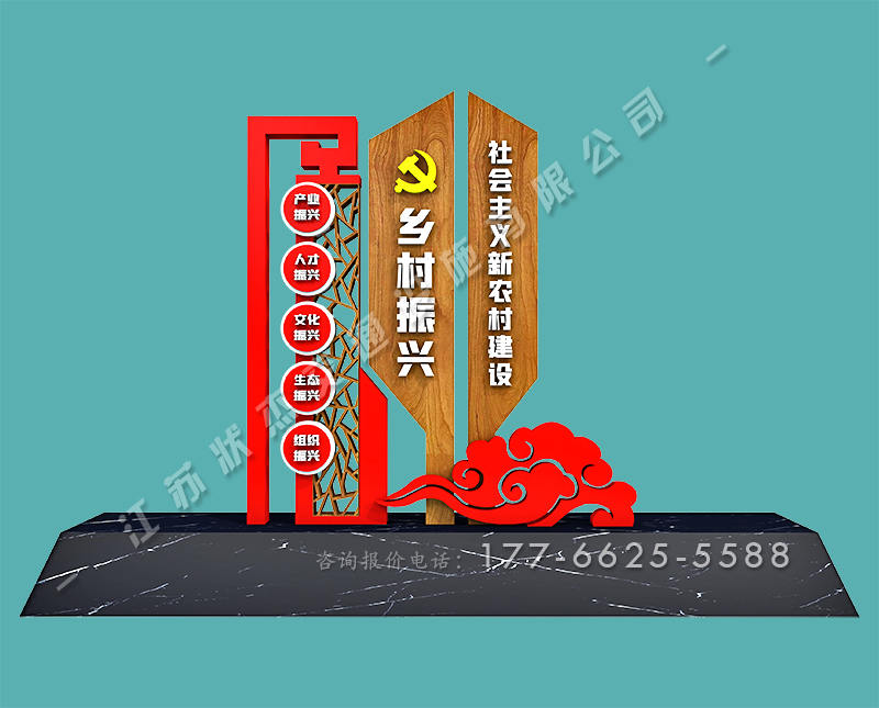 鄉(xiāng)村振興村路標牌