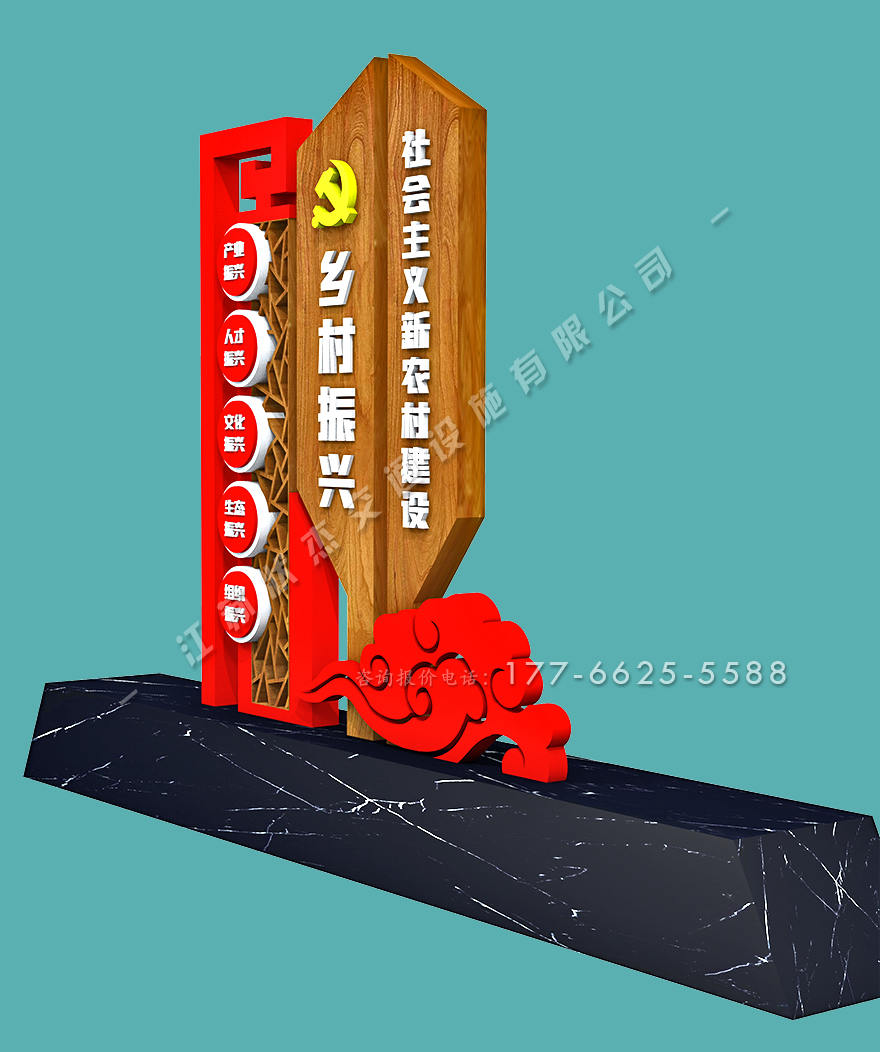 鄉(xiāng)村振興村路標牌