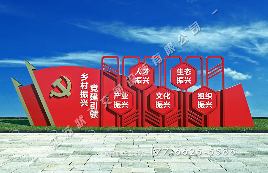 鄉(xiāng)村振興示范村標(biāo)識(shí)標(biāo)牌