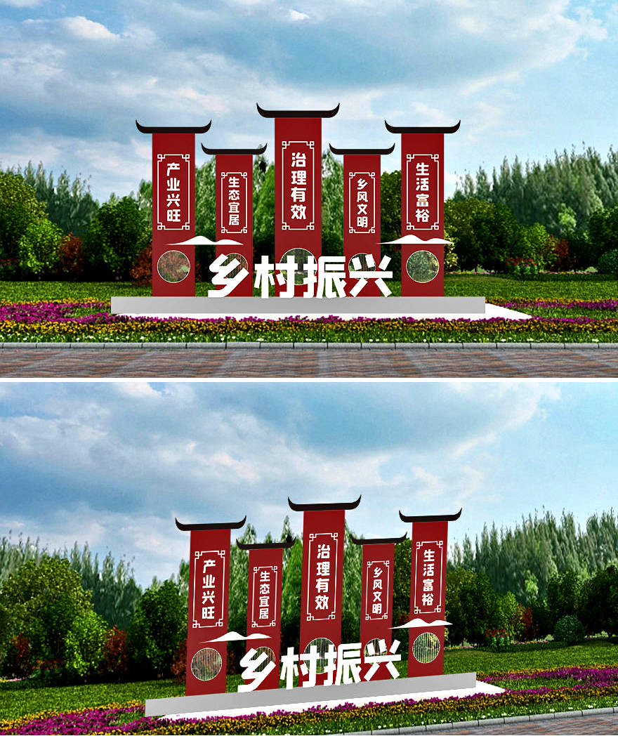 鄉(xiāng)村振興戰(zhàn)略農村標牌