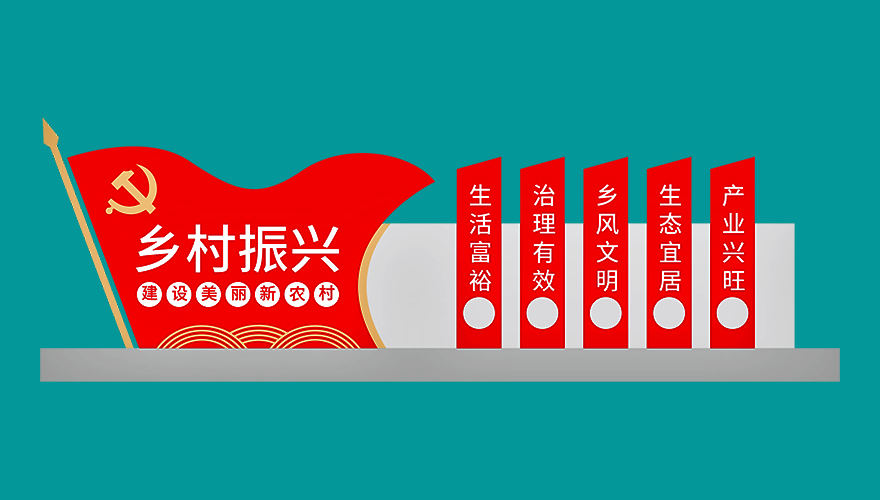 鄉(xiāng)村振興美麗鄉(xiāng)村標(biāo)識標(biāo)牌