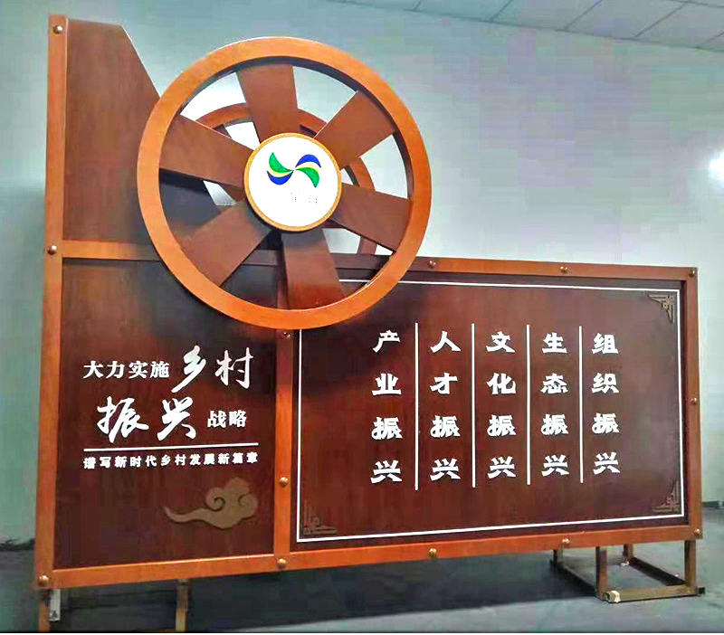 鄉(xiāng)村振興標識標牌