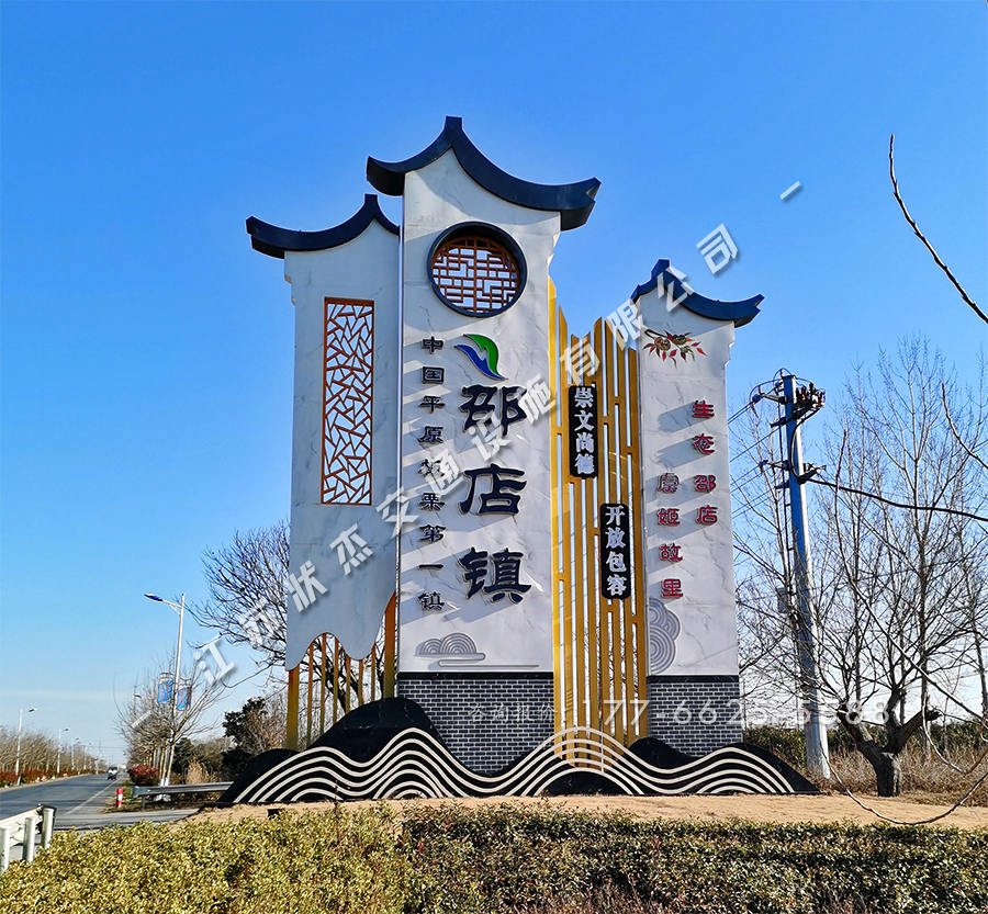 美麗鄉(xiāng)村村口標(biāo)識(shí)牌的價(jià)錢(qián)是多少