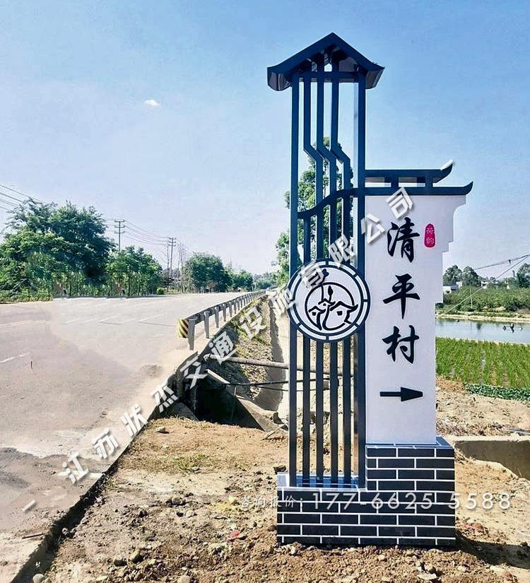 美麗鄉(xiāng)村村口標(biāo)識(shí)牌常見的制作材料