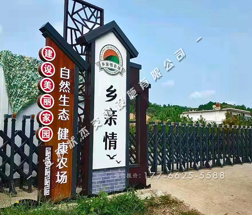 農(nóng)場標識牌