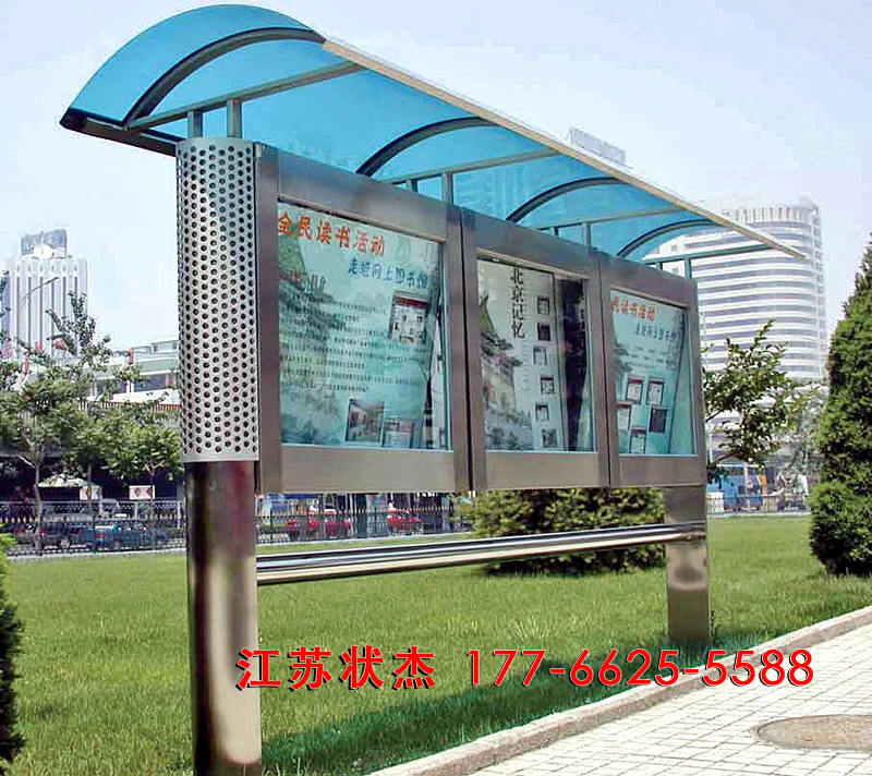 社區(qū)不銹鋼閱報(bào)欄