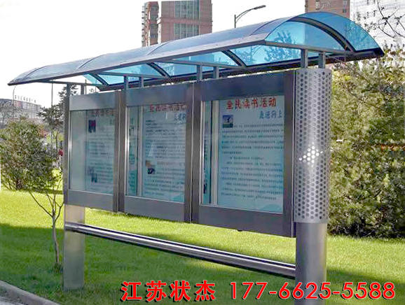 社區(qū)不銹鋼閱報(bào)欄