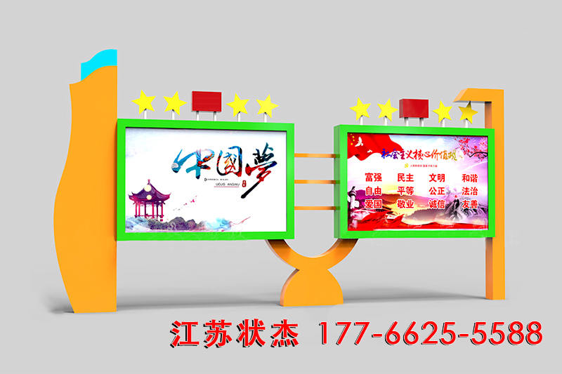 小學學校宣傳欄