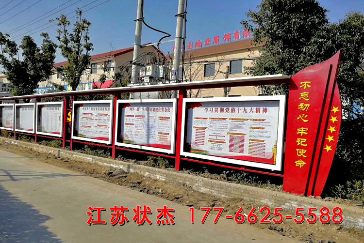 村黨建長(zhǎng)廊