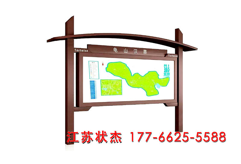 景區(qū)簡(jiǎn)易仿古宣傳欄