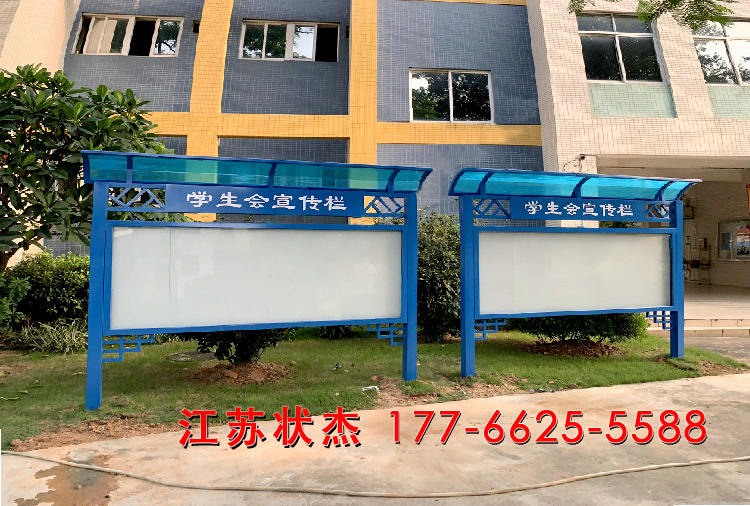 大學(xué)學(xué)生會宣傳欄