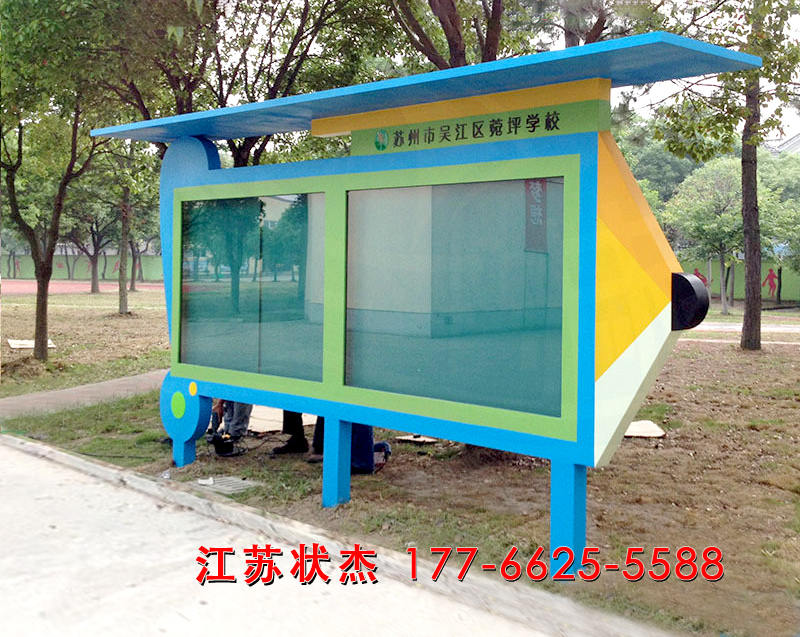 學校宣傳欄