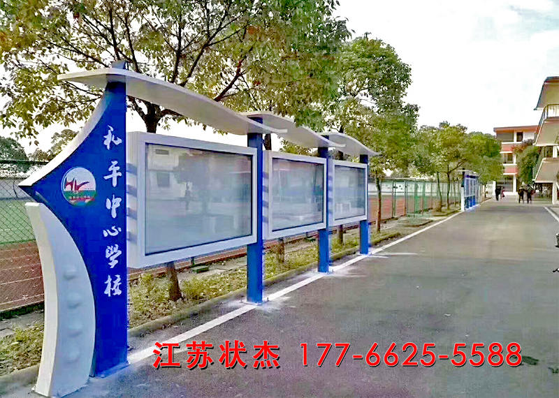 宣傳欄設(shè)計(jì)