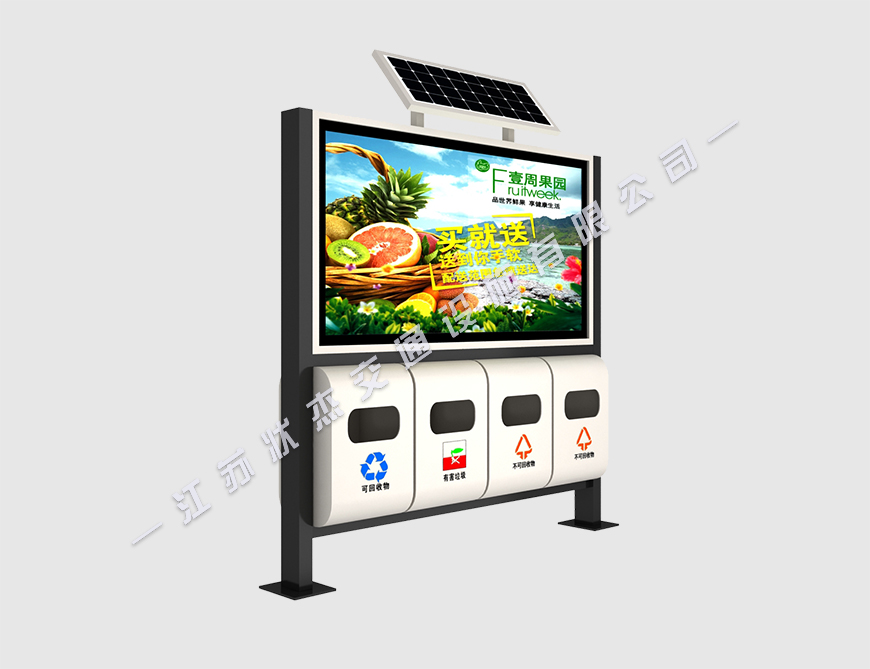 四分類太陽能廣告垃圾箱