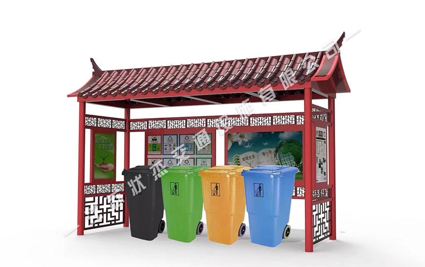 仿古垃圾分類亭