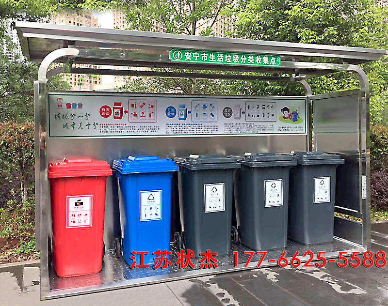 不銹鋼小區(qū)垃圾亭廠家電話(huà)