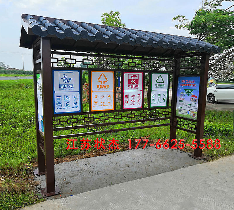 農(nóng)村仿古瓦片環(huán)保垃圾分類亭圖片