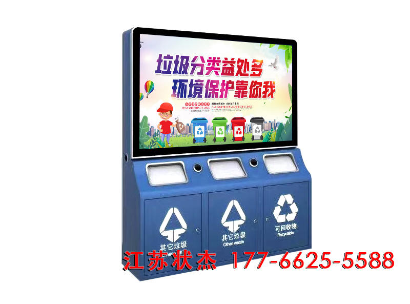 小區(qū)太陽(yáng)能三分類(lèi)廣告垃圾箱