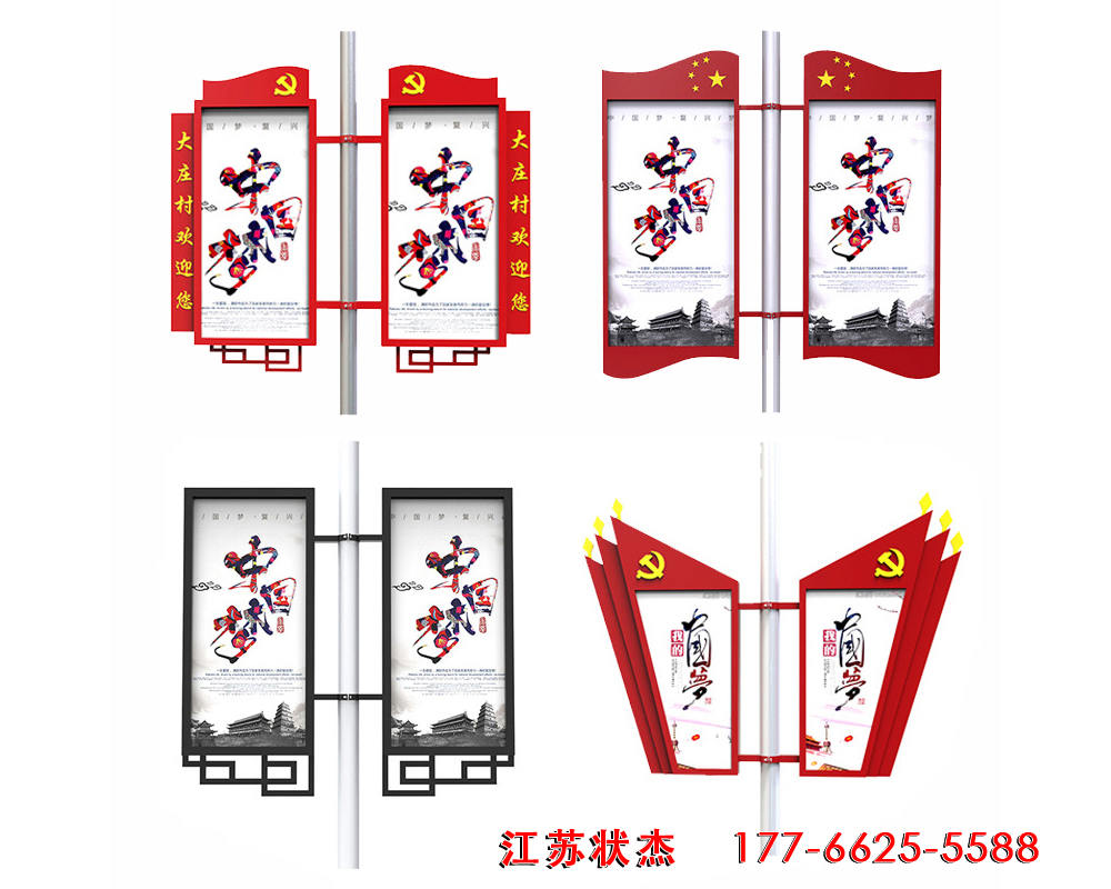 黨建燈桿燈箱廣告牌定制