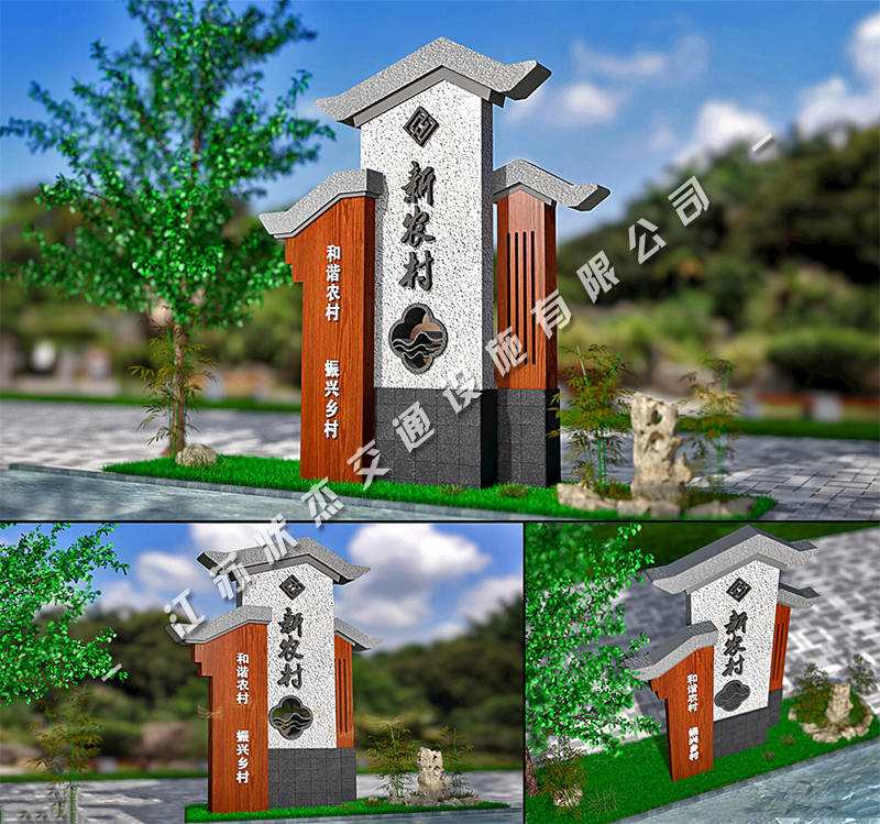 美麗鄉(xiāng)村標(biāo)識(shí)牌圖片