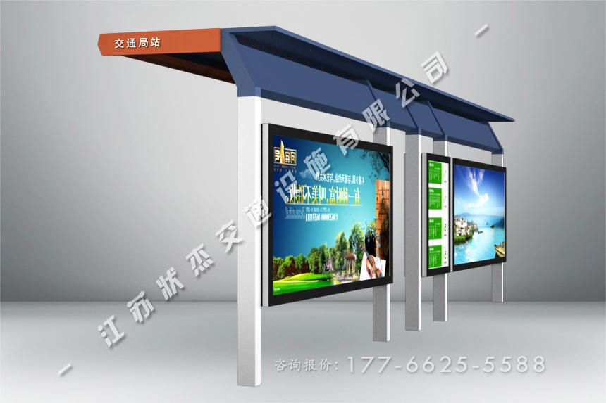 供應經(jīng)典款公交候車亭