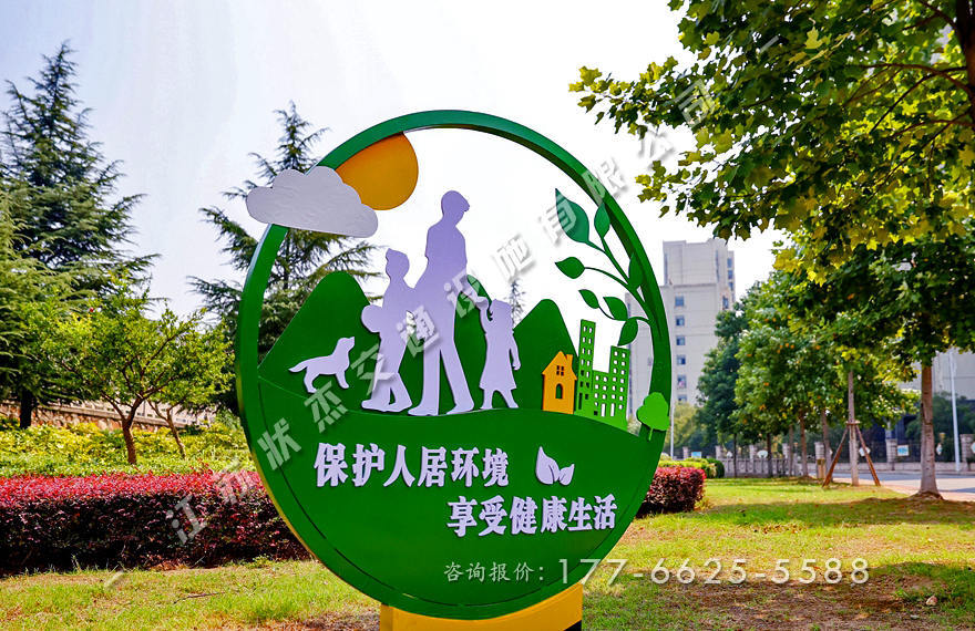 公益性景觀小品