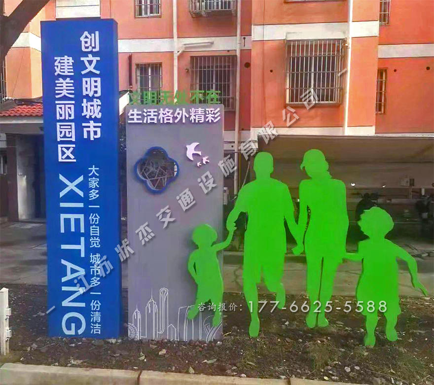 文明社區(qū)景觀(guān)小品價(jià)格