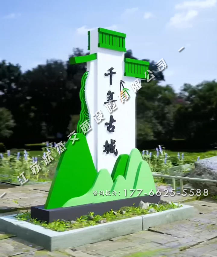 仿古村標(biāo)村牌圖片大全簡單