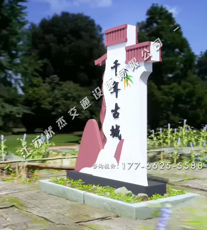 仿古村標(biāo)村牌圖片大全簡單