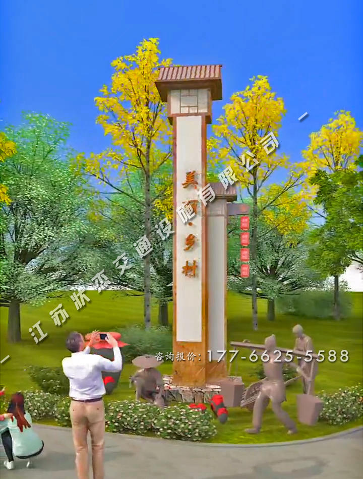 仿古農村村口指示牌圖片大全