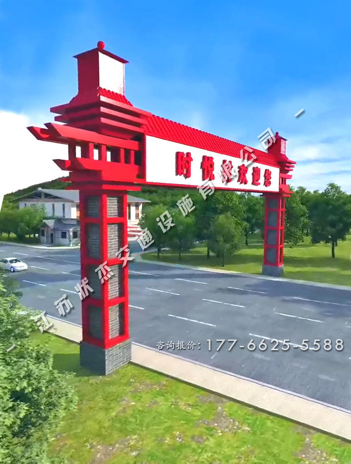 農(nóng)村村口路口指示牌大門(mén)