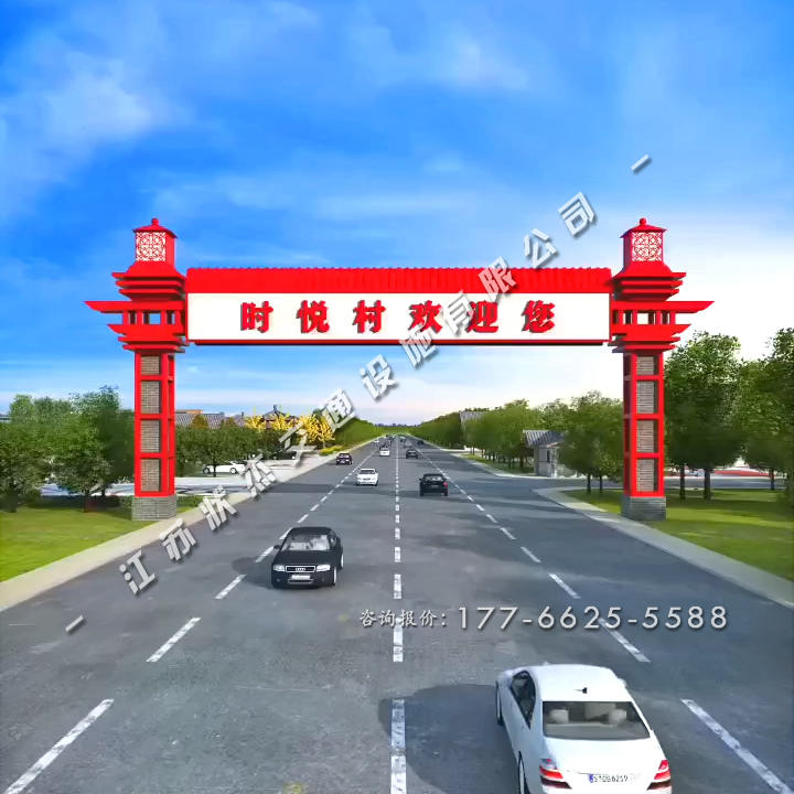 農(nóng)村村口路口指示牌大門(mén)