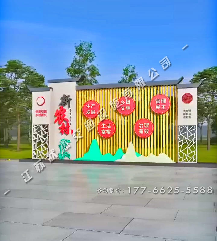 為什么農(nóng)村要建村牌呢