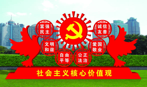 核心價值觀標牌