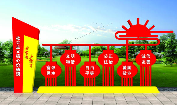 核心價值觀標(biāo)牌