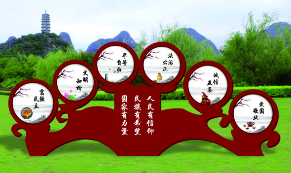 核心價值觀標牌