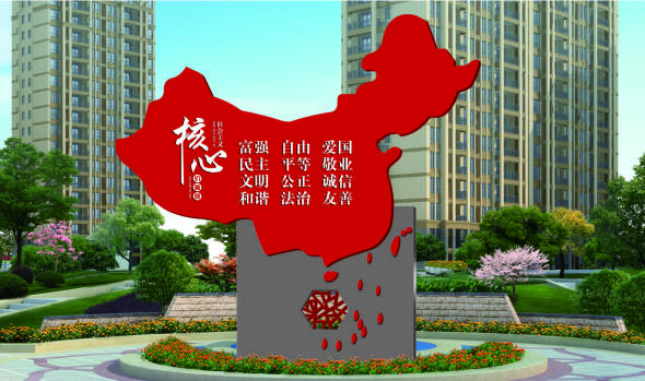 核心價值觀標(biāo)牌