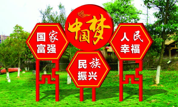 核心價值觀標(biāo)牌