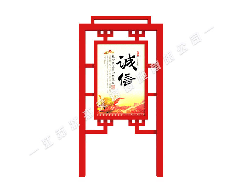 核心價值觀標牌供應廠家