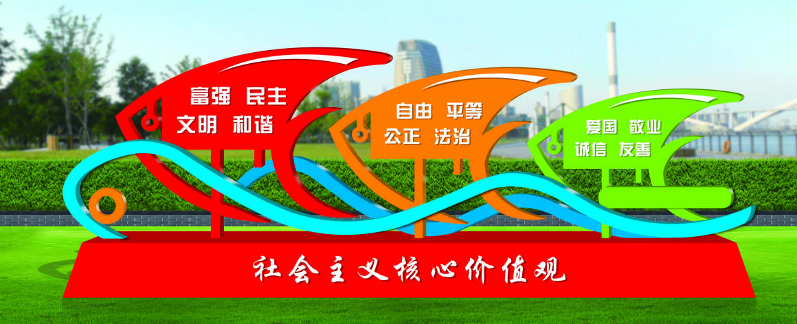 核心價值觀標(biāo)牌